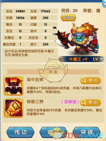 为什么岸本齐史这么着急让火影完结呢？