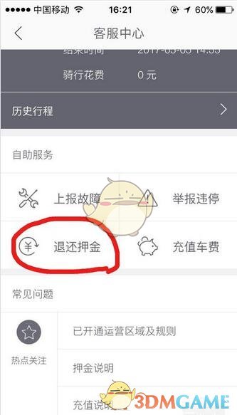 周杰伦海蓝之谜新品活动