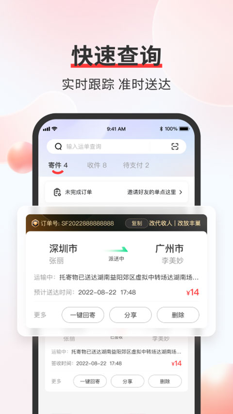 天价离婚背后的资本游戏：国光股份减持计划揭秘！